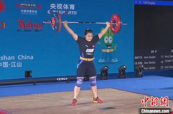 田东苹在亚洲举重锦标赛女子87公斤级夺得抓举、